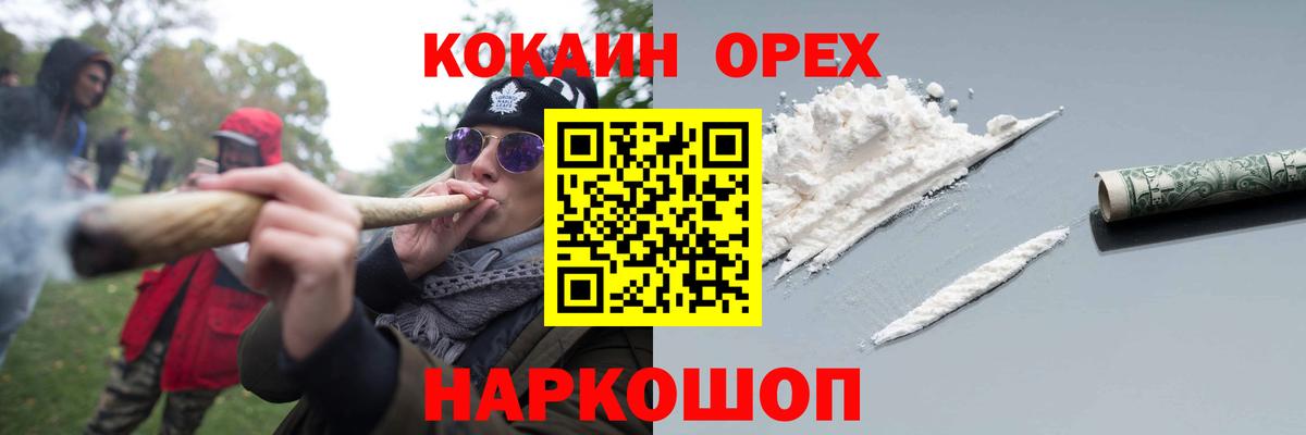 Кокаин Fish Scale  Вход с VPN  Юрга 