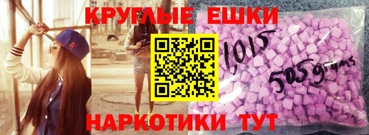 Ecstasy 280мг  Экстази 300 mg  Экстази  Юрга  Вход с VPN 