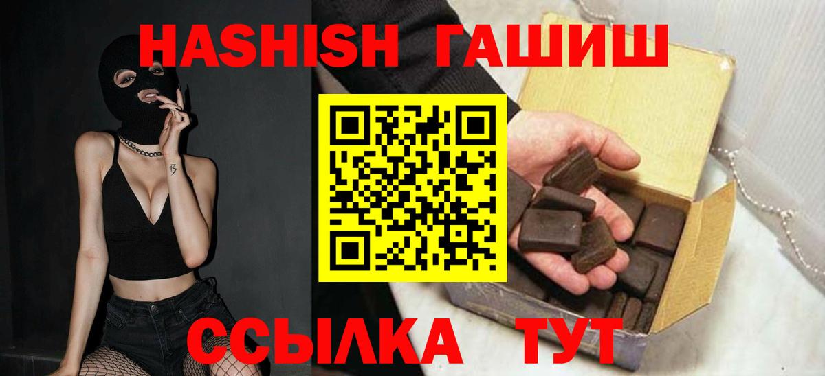 Гашиш hashish Юрга