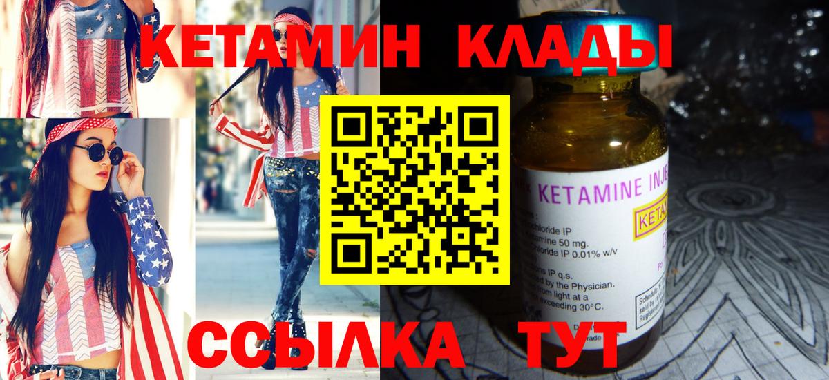 КЕТАМИН ketamine  Вход с VPN    зеркало  КЕТАМИН VHQ  Юрга 