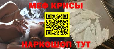 меф Северобайкальск