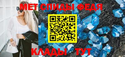 спиды Рузаевка