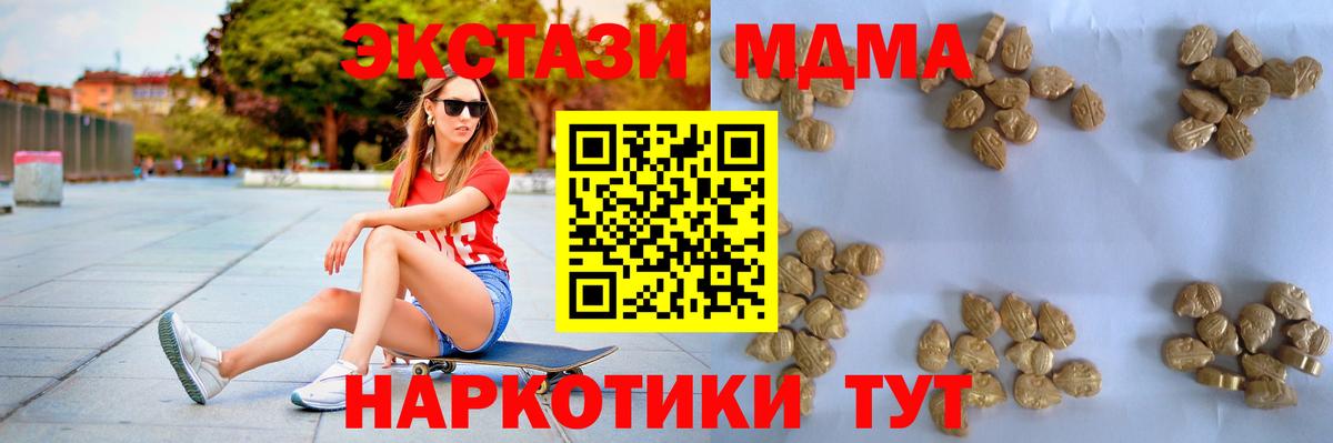 Юрга  MDMA  Вход с VPN  МДМА Molly 