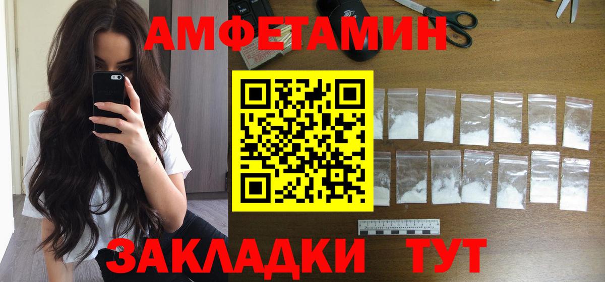 МЕТАМФЕТАМИН мет Юрга